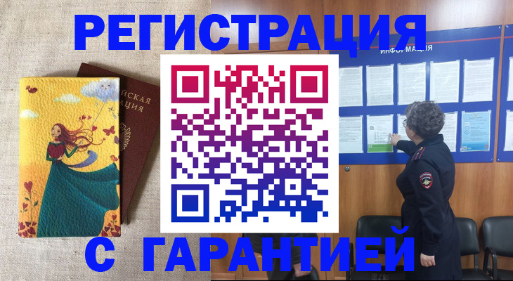 прописка в Тейково