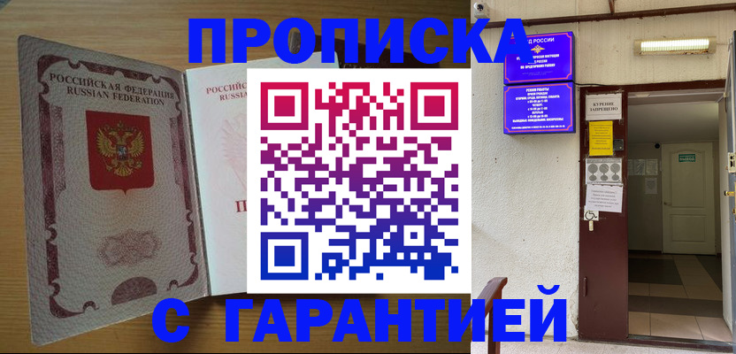 прописка иностранных граждан в Тейково