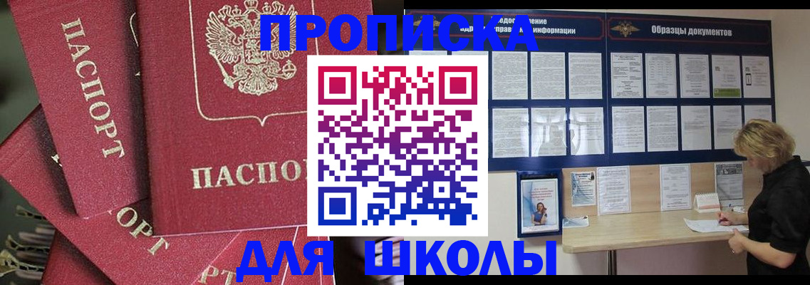 прописка регистрация в Тейково