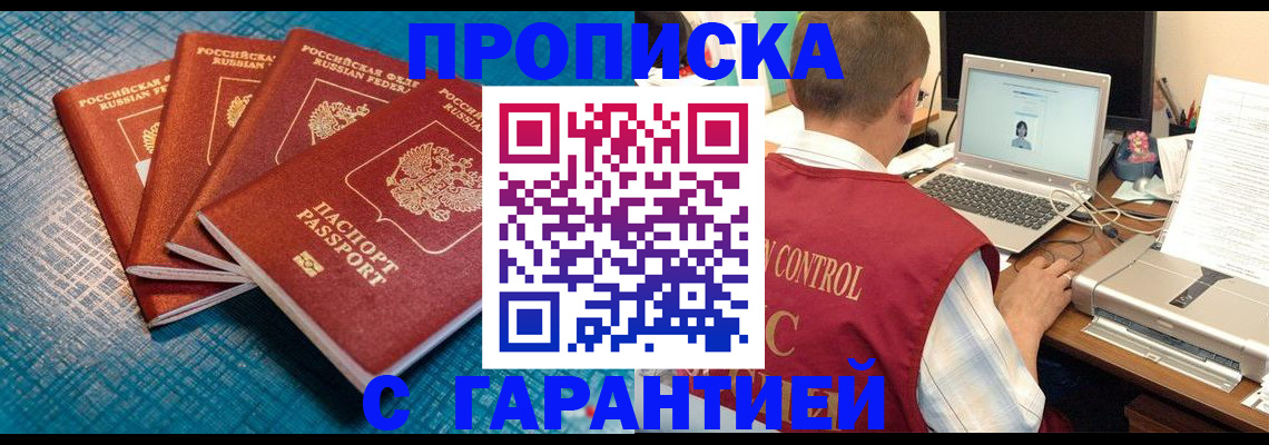 прописка иностранных граждан в Тейково