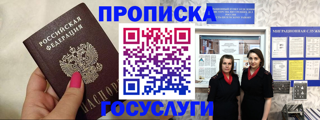 временная регистрация в квартире в Тейково